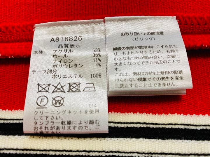 アルチビオ ニットスカート 36サイズ