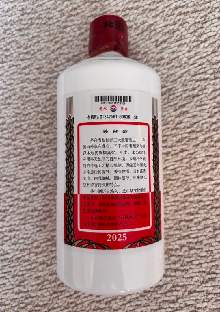 貴州茅台酒 マオタイ酒 天女ラベル