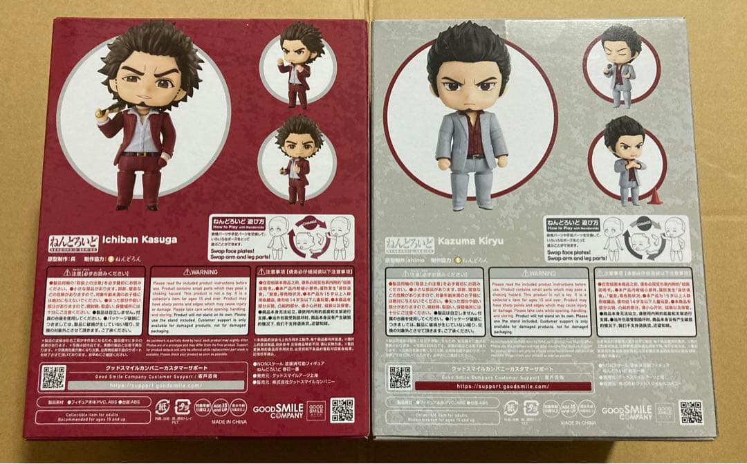 ねんどろいど 龍が如く　桐生一馬　春日一番　フィギュア　グッスマ