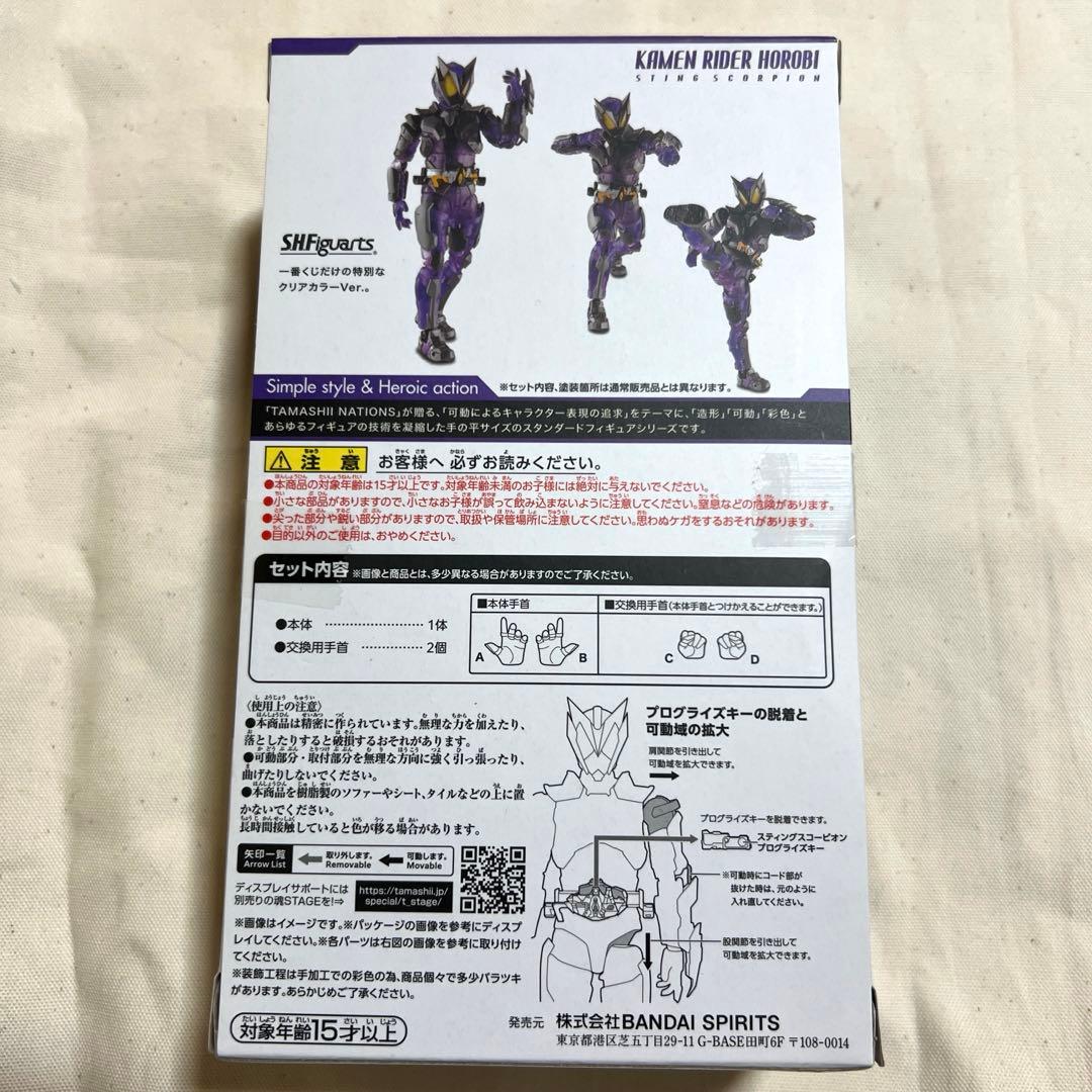 一番くじ S.H.Figuarts 仮面ライダー フィギュア 5点セット