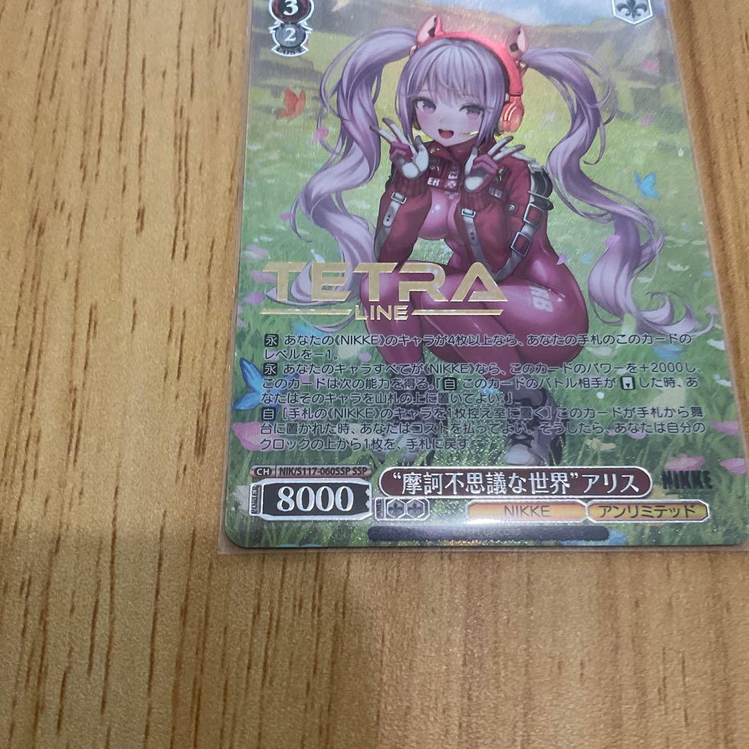 ヴァイスシュヴァルツ “摩訶不思議な世界”アリス SSP NIKKE WS