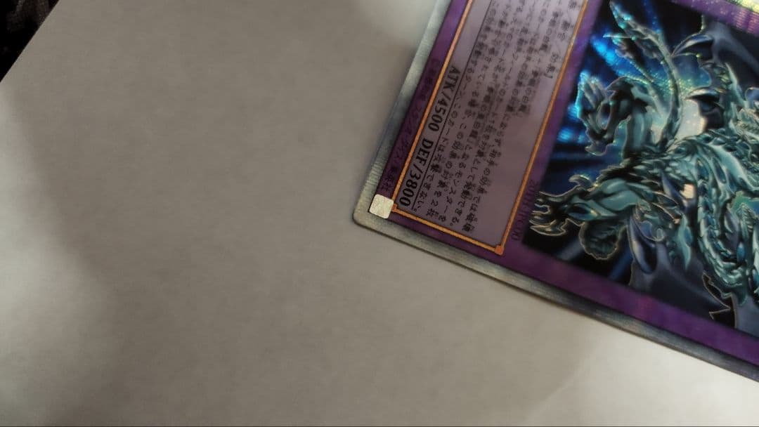 青眼の究極亜竜　20thシークレット