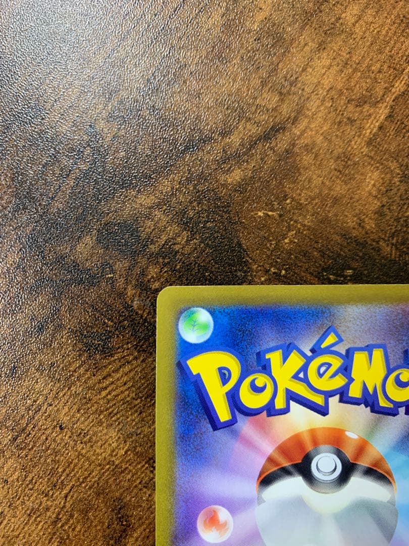 【顔マスボ】ゲンガー　マスターボールミラー　ポケモンカード151 ポケカ