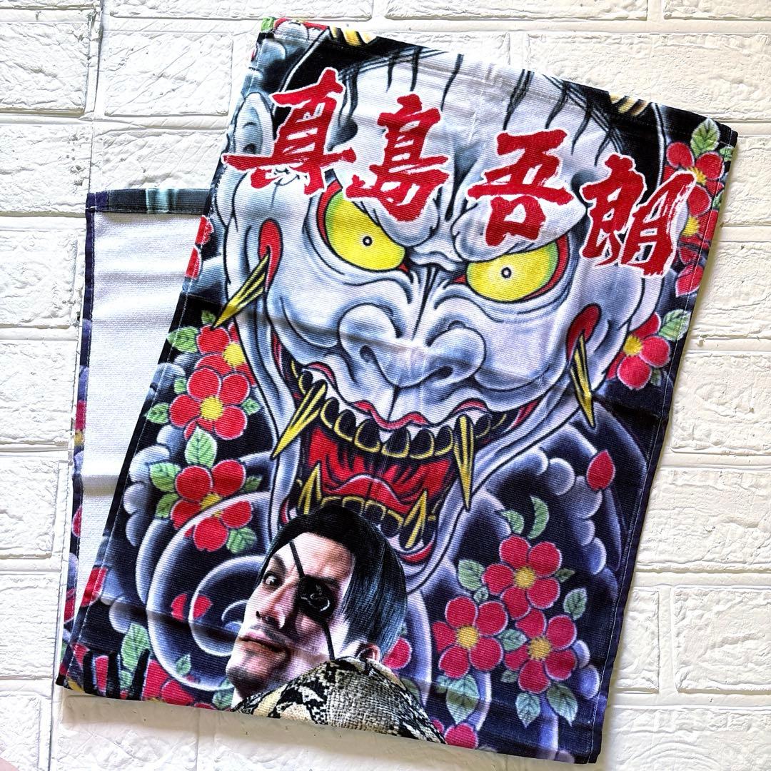 【開封品】龍が如く 真島吾朗 フェイスタオル