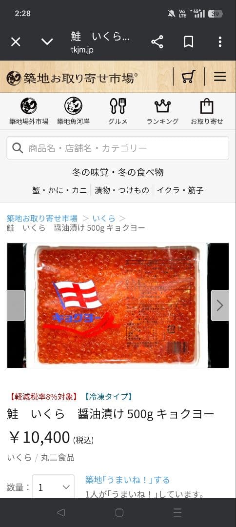 キョクヨー　紅鮭　いくら　醤油漬け　500グラム　冷凍いくら　札幌市場