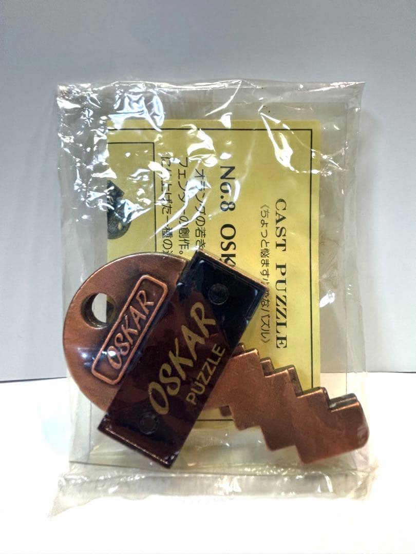 【匿名配送】 OSKAR PUZZULE オスカー 知恵の輪NO.8
