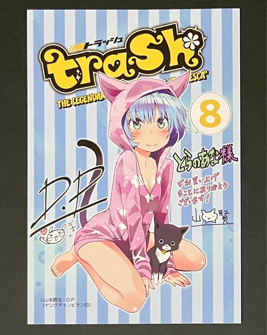 trash トラッシュ スー・イン イラストカード 2枚セット