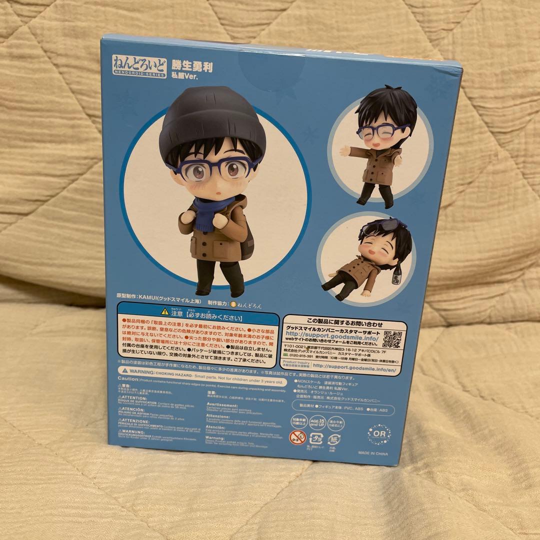 新品ユーリオンアイス ねんどろいど 勝生勇利 849