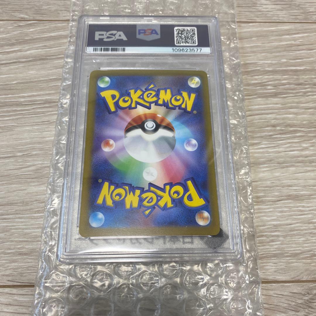 ナンジャモ　クレイバースト　SV2D SAR PSA10 最安値