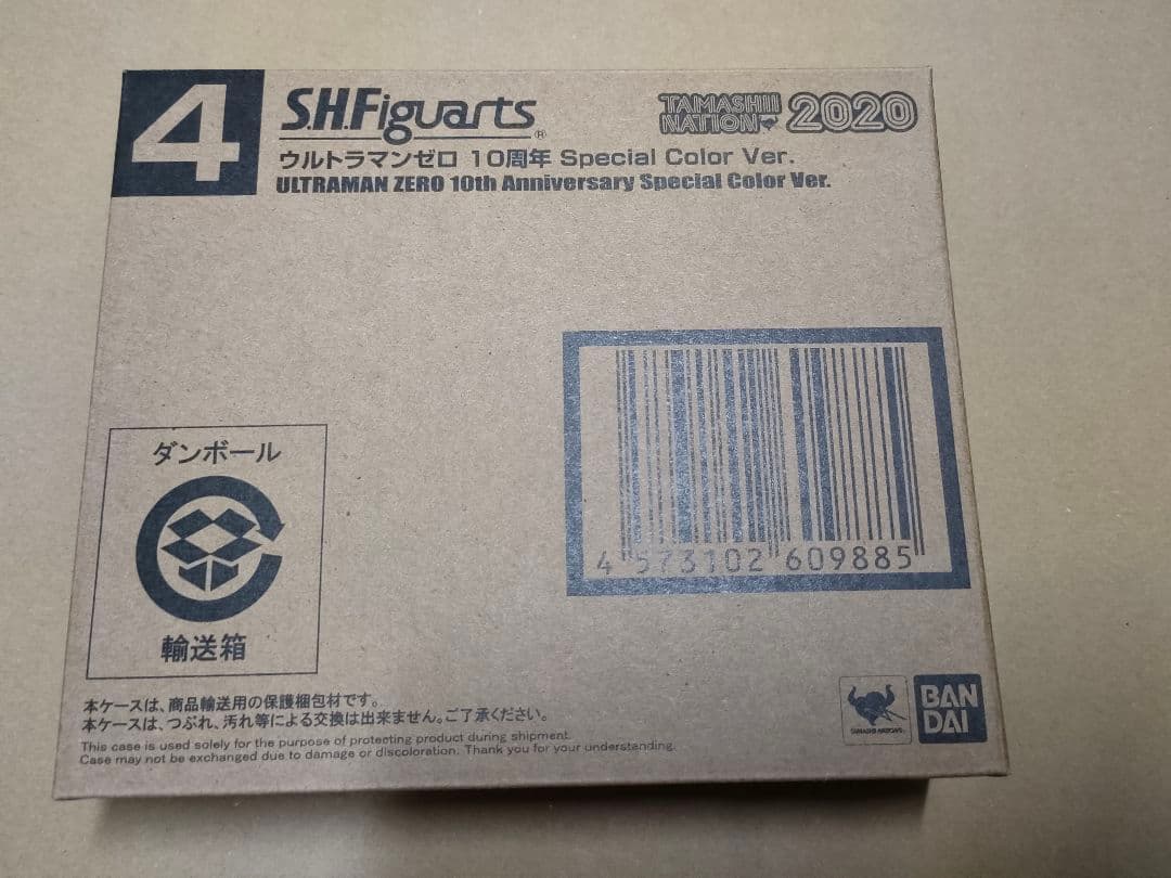 S.H.Figuarts ウルトラマンゼロ 10周年Special Color