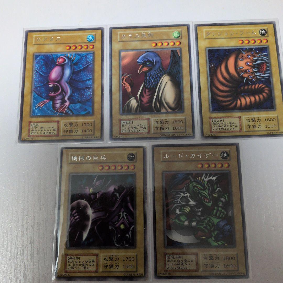 遊戯王　初期　レアカードまとめ売り　24枚