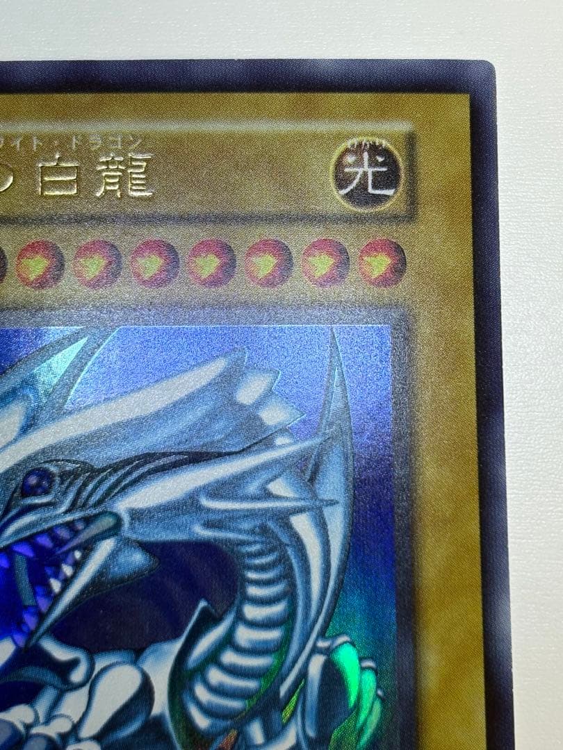 新品みたいです。青眼の白龍 初期 ウルトラレア スターターボックス