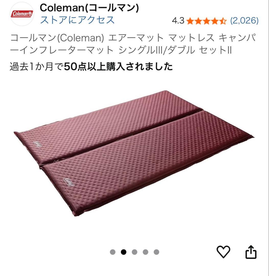 コールマン(Coleman) エアーマット キャンパーインフレーターマットダブル