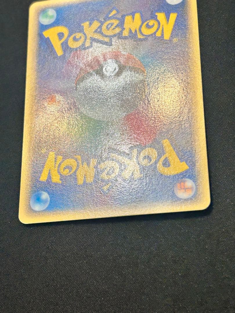 メタモン　ゼニガメ　1ed ★ 拡張パック ホロンの研究塔 024/086