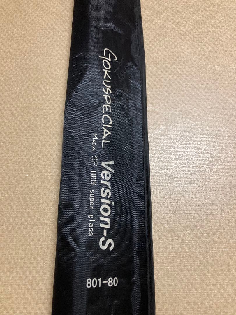ロッド GOKUSPECIAL version-S