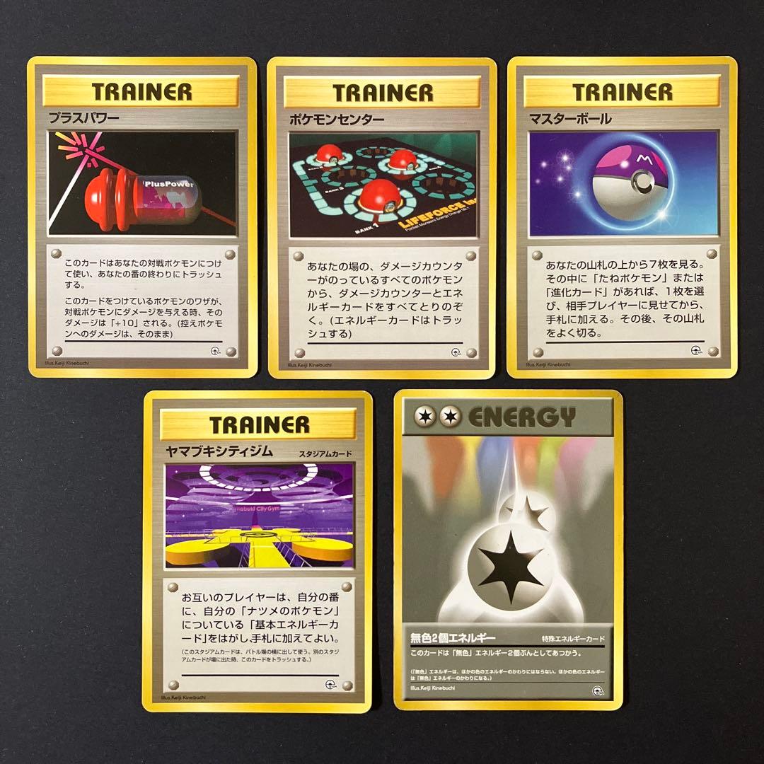 【中古品】 ポケットモンスターカードゲーム ヤマブキシティジム ナツメ