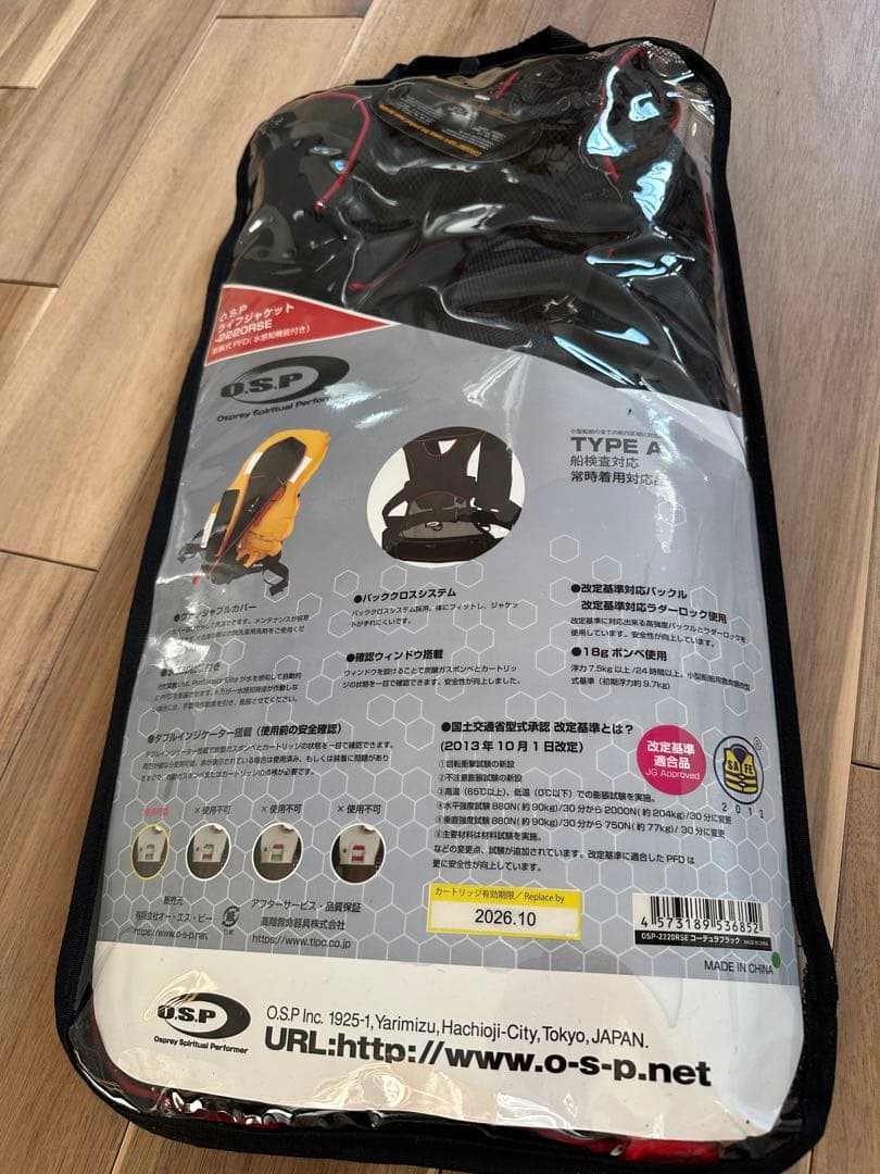 O.S.P ライフジャケット 2220RSE TYPE A