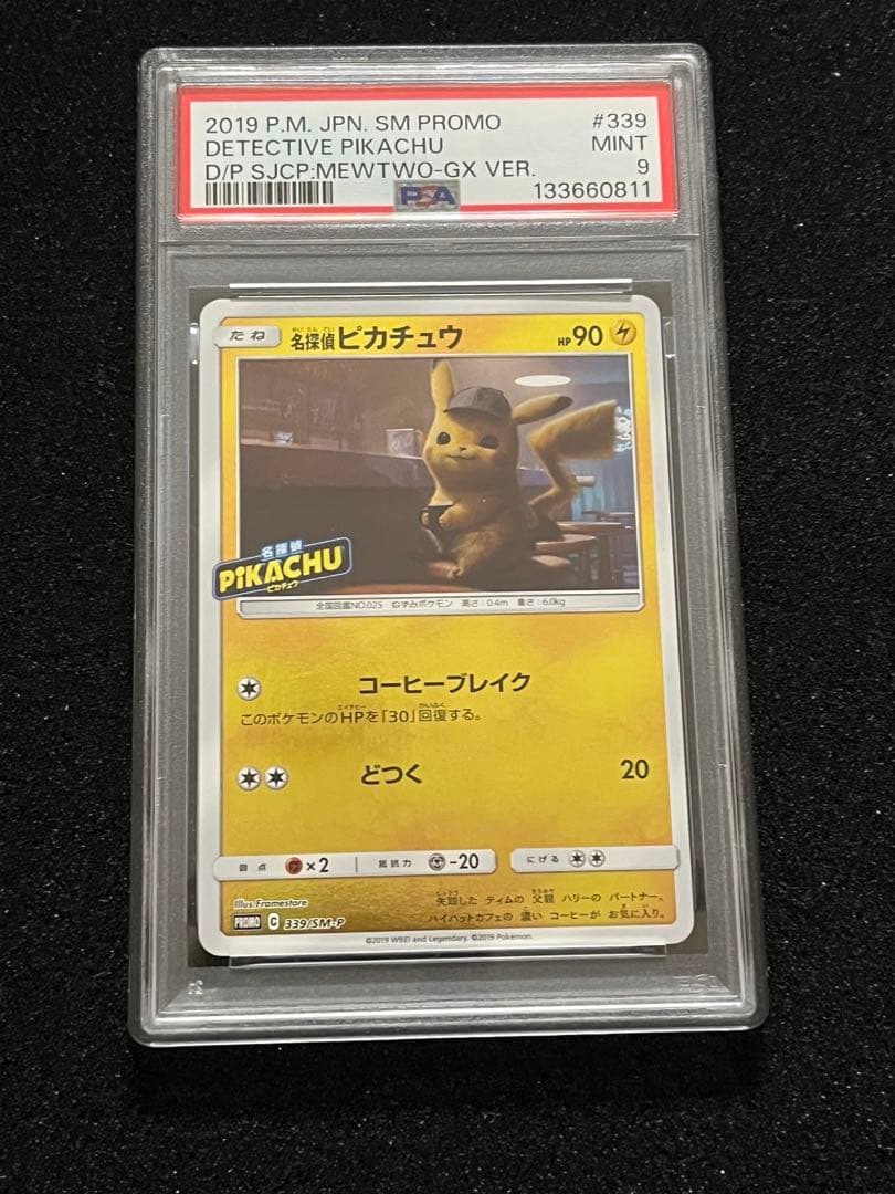 【PSA9】 名探偵ピカチュウ　プロモ　#339