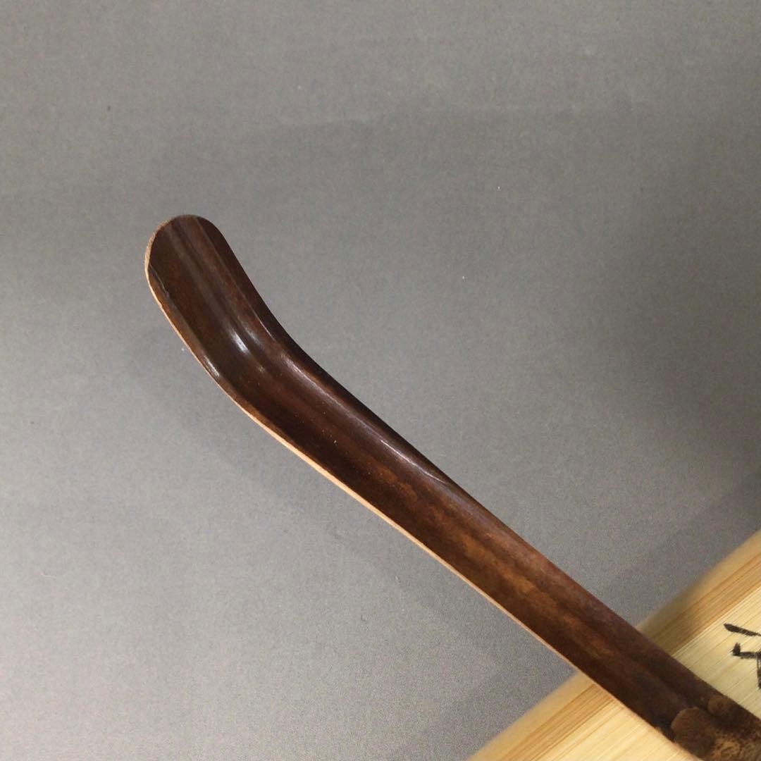 Ｒ７７９　茶杓　『竹峰作』『大徳寺　法谷文雅』『銘　花の宴』　共箱　茶道具