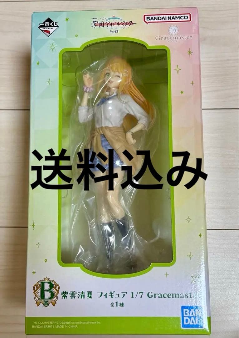 学マス 1番くじ B賞 紫雲清夏 フィギュア2個セット