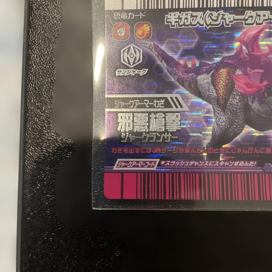 恐竜キング　レアカード　残り1枚