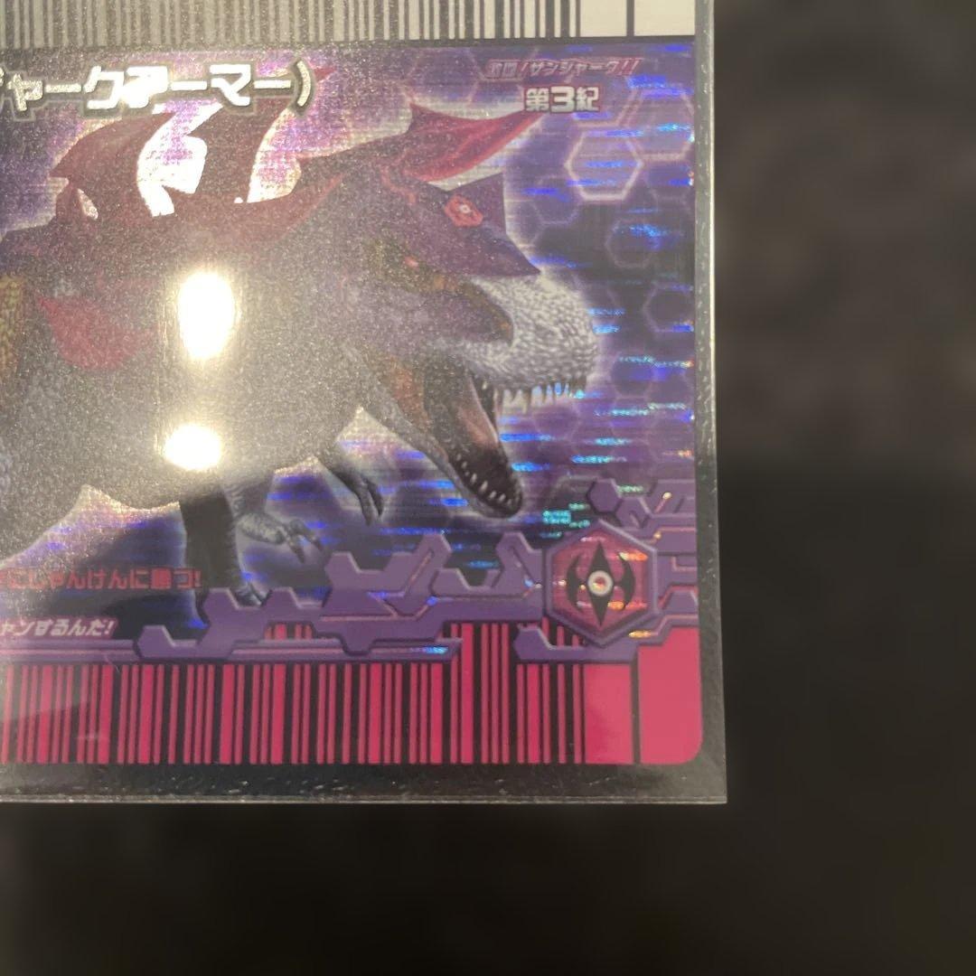 恐竜キング　レアカード　残り1枚