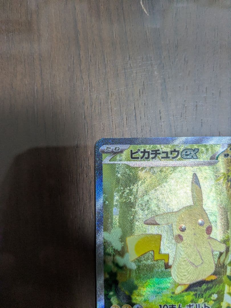 スタートデッキ　ピカチュウEX 764/742　ピカチュウミラー 5枚セット