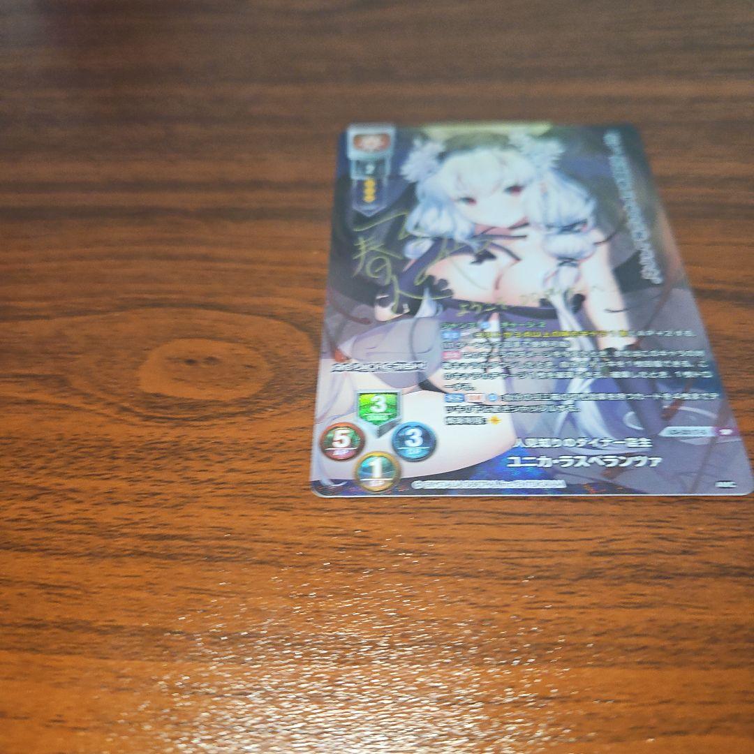 人見知りのダイナー店主 ユニカ・ラスペランツァsp　Lycee