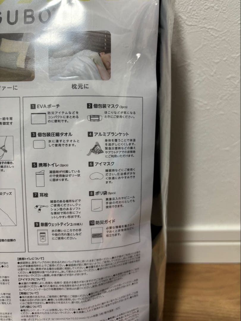 ヤクルトスワローズ　SUGUBO 防災クッション