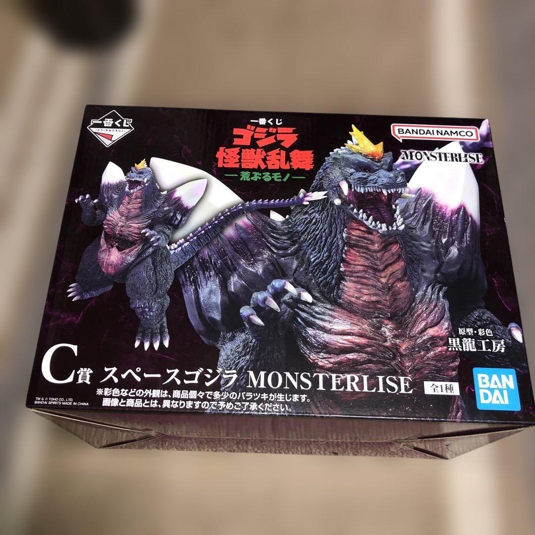 ゴジラ一番くじ　C賞 スペースゴジラ MONSTERLISE
