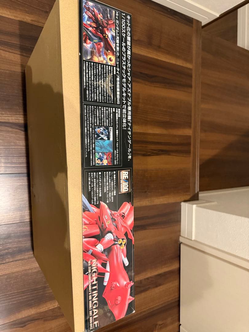 ナイチンゲール　R100