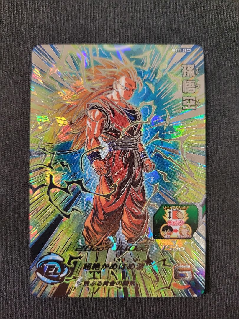 スーパードラゴンボールヒーローズ 孫悟空 BM11-SEC3