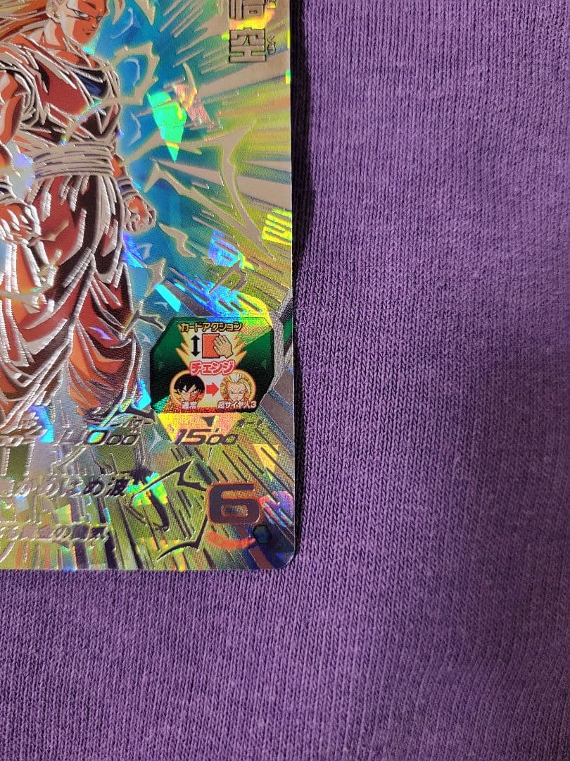 スーパードラゴンボールヒーローズ 孫悟空 BM11-SEC3