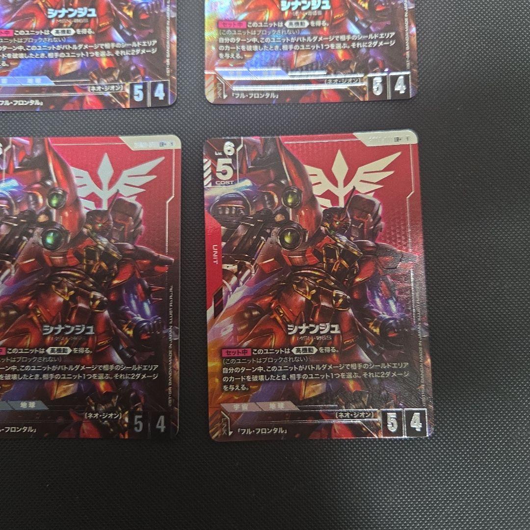 ガンダムカード　シナンジュ　パラレル　まとめ売り