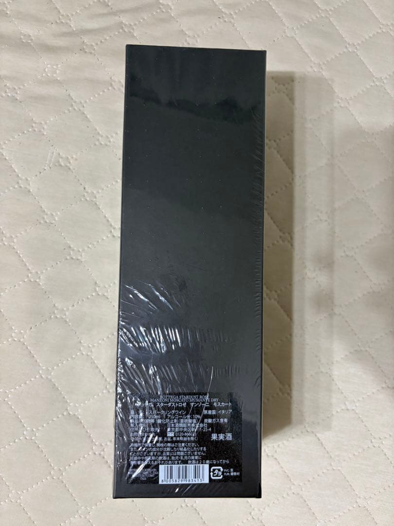 【新品未使用】Bottega Stardust 2種