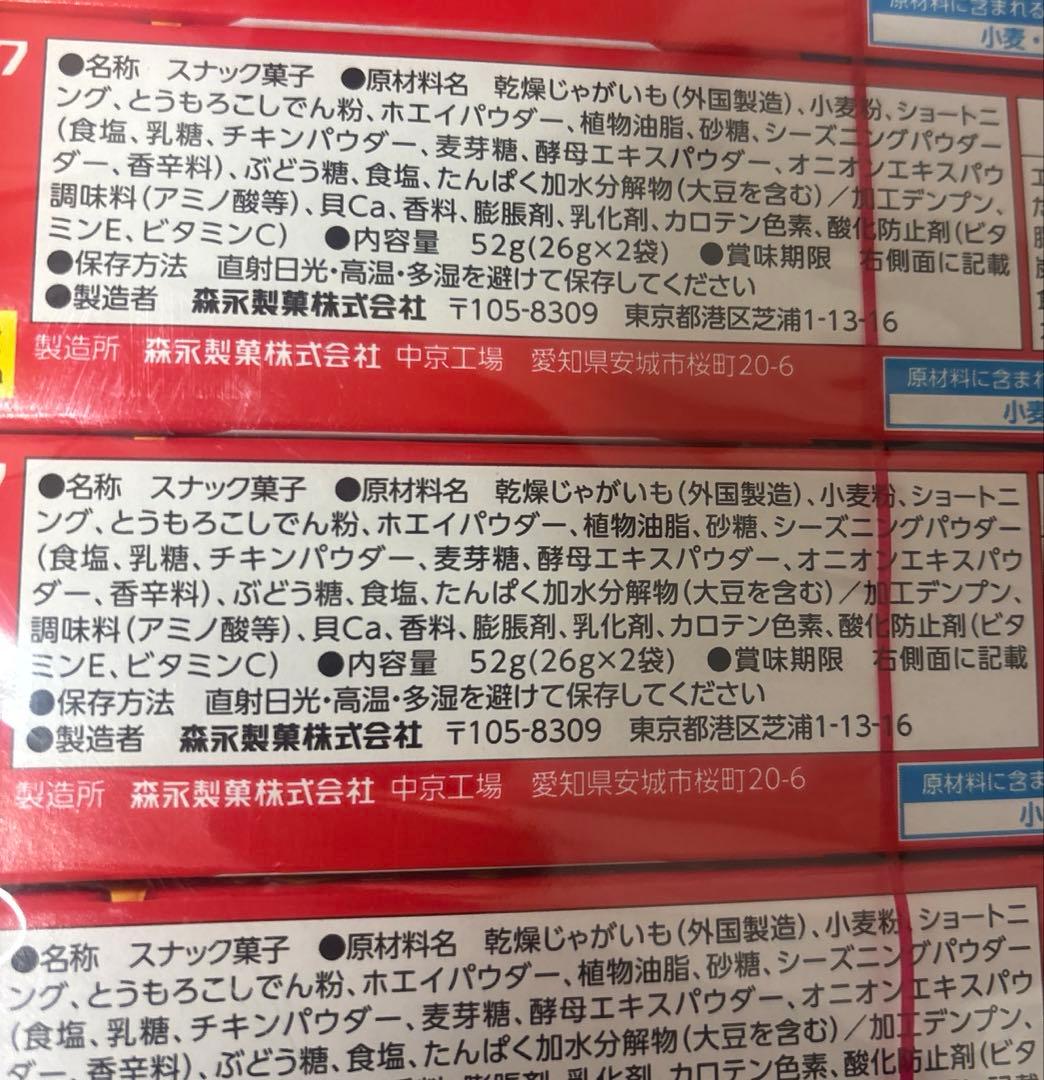 ハッピーターンリッチデニッシュおっとっとビスコしみチョココーンチョコケーキなど