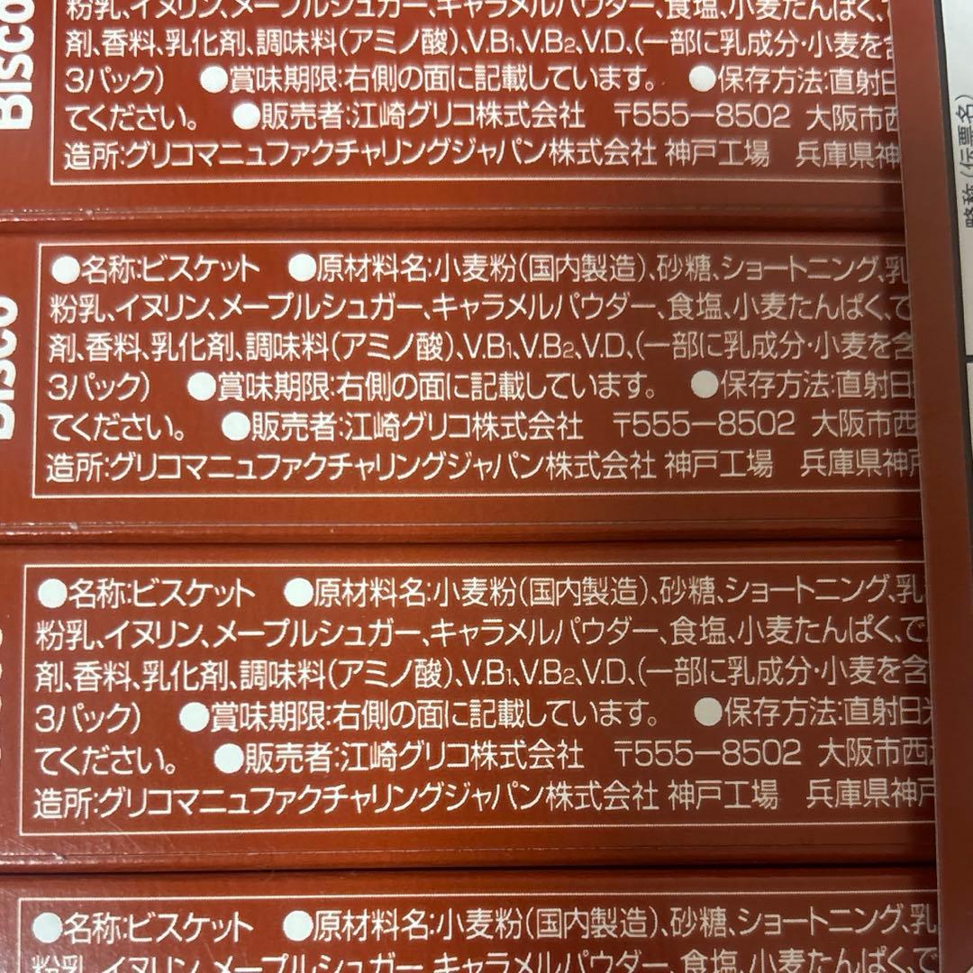 ハッピーターンリッチデニッシュおっとっとビスコしみチョココーンチョコケーキなど