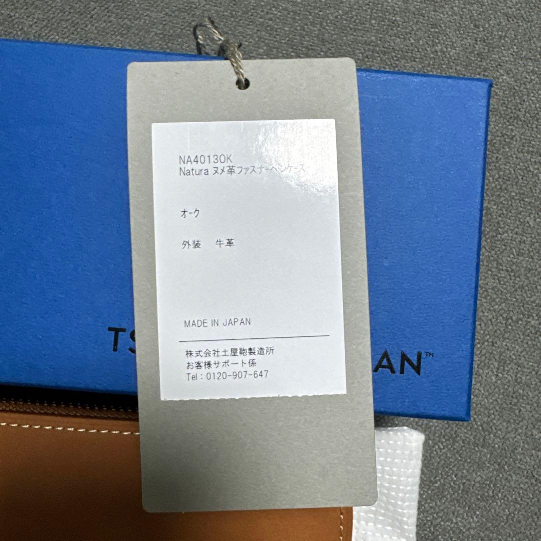 ナチュラル ヌメ革 ファスナー筆箱