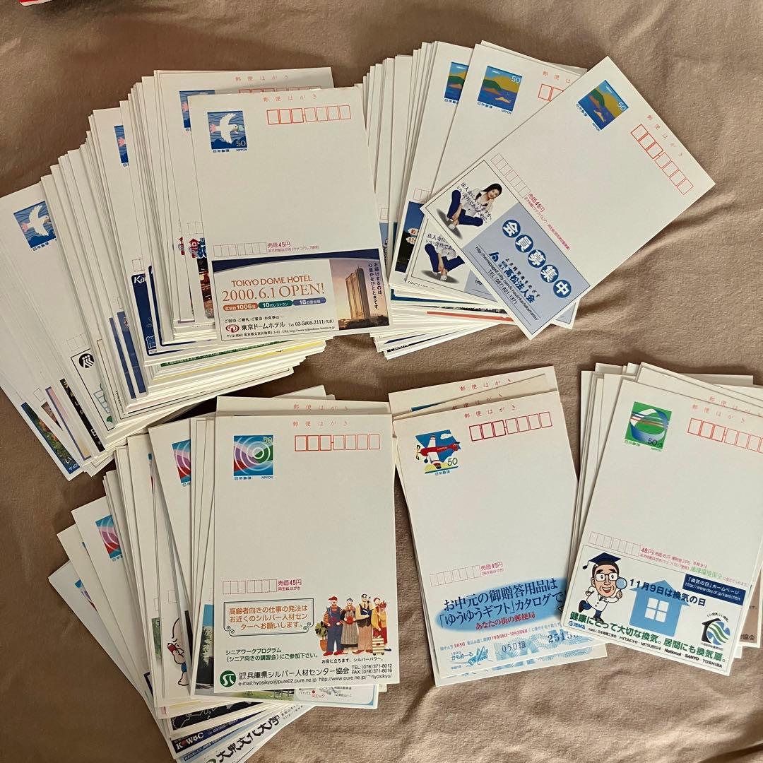 エコーはがき 50円 320枚