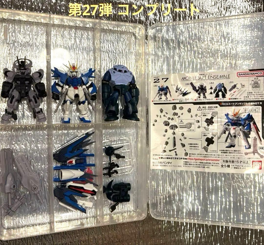 モビルスーツアンサンブル　まとめ売り