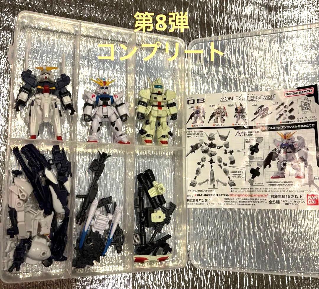 モビルスーツアンサンブル　まとめ売り