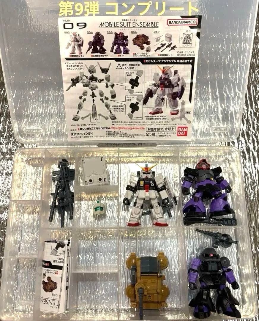 モビルスーツアンサンブル　まとめ売り