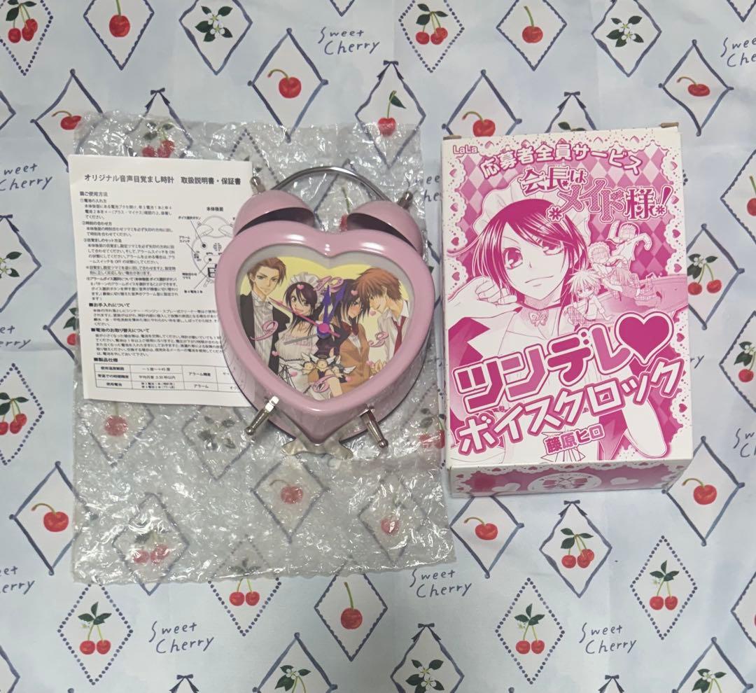 会長はメイド様！ ツンデレボイスクロック LaLa 応募者全員サービス