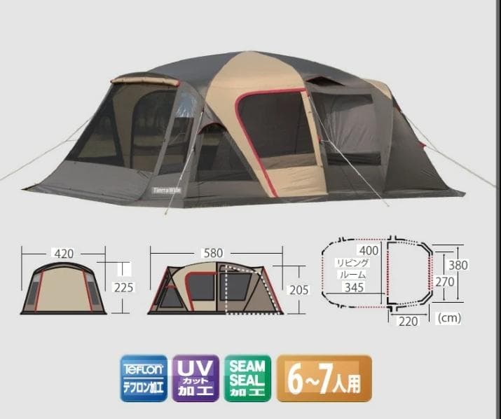 未使用！ogawa オガワ ティエラ5-EX 2766 ロッジドーム