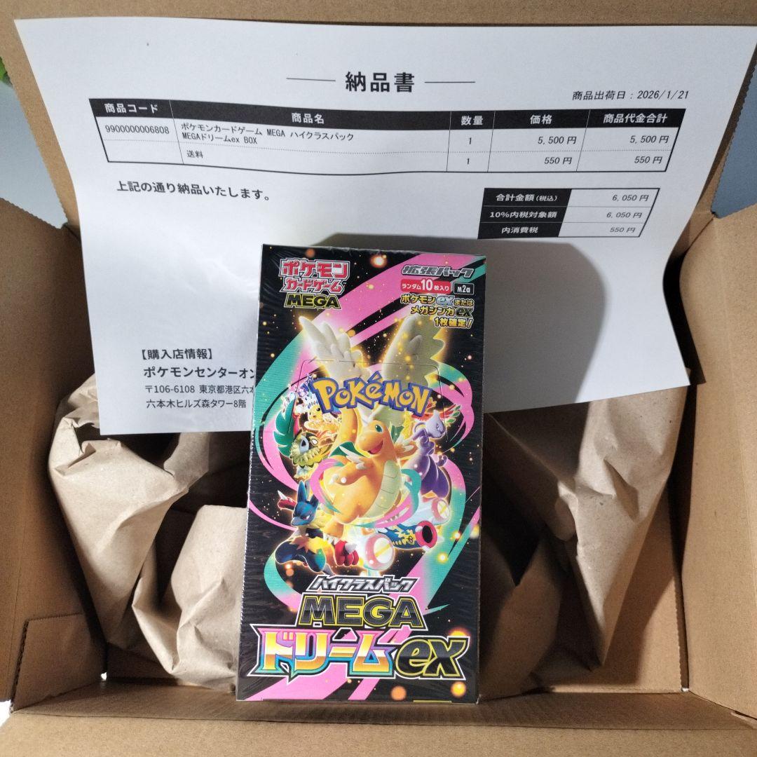 ポケモンカードゲーム MEGAドリームex box　シュリンク付き