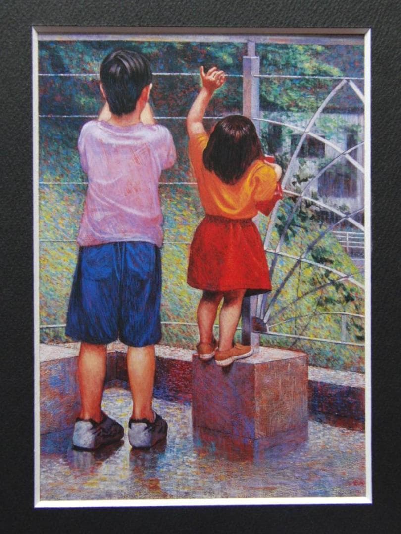 熊谷 有展「兄妹」、希少画集より、状態良好、新品高級額装付