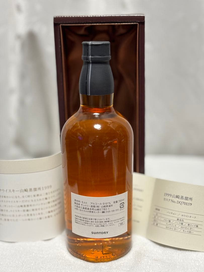 サントリーオーナーズカスク1999山崎蒸留所カスクNoDQ70159日本橋三越