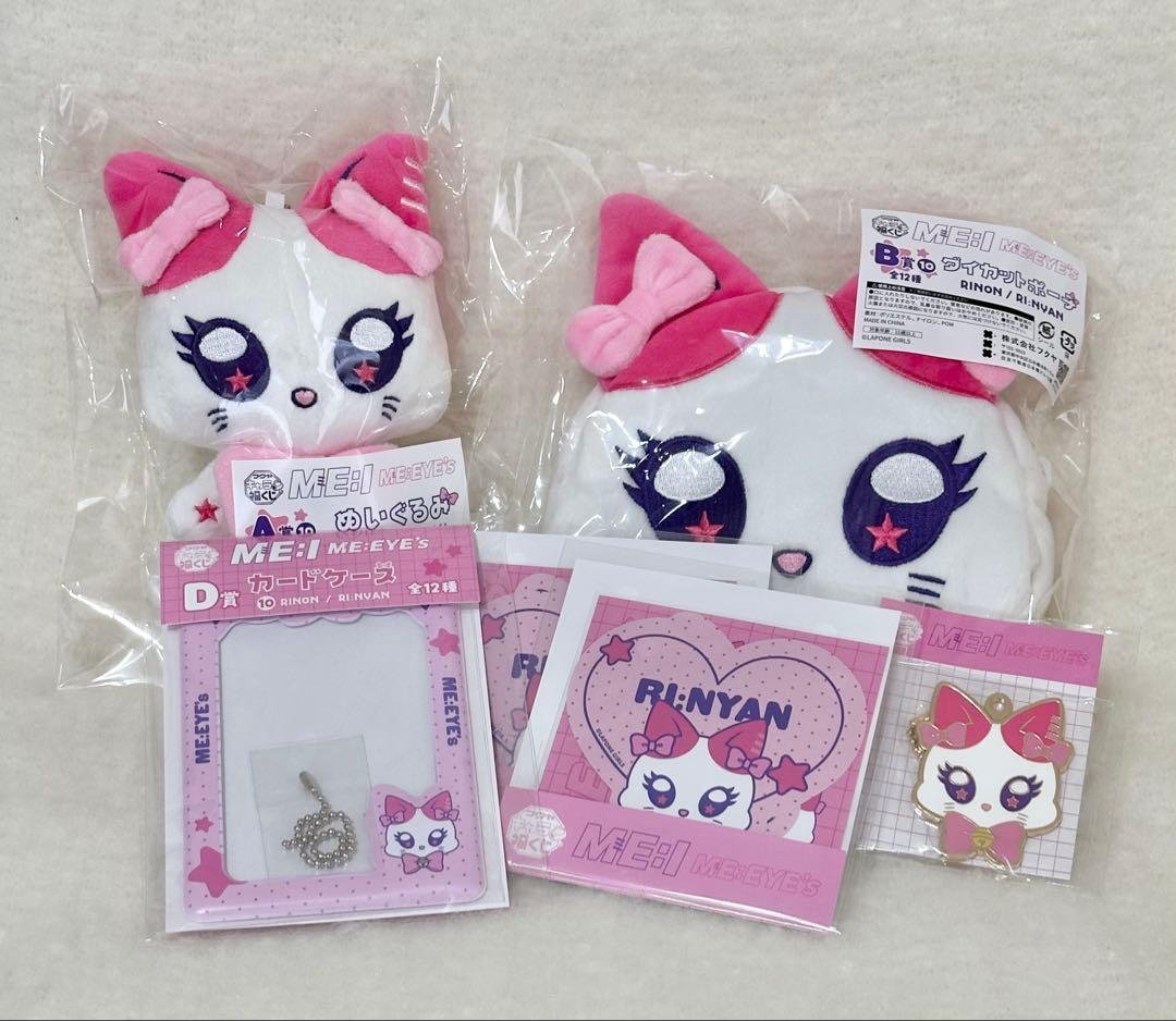 村上璃杏 RI:NYAN キャラ福くじ