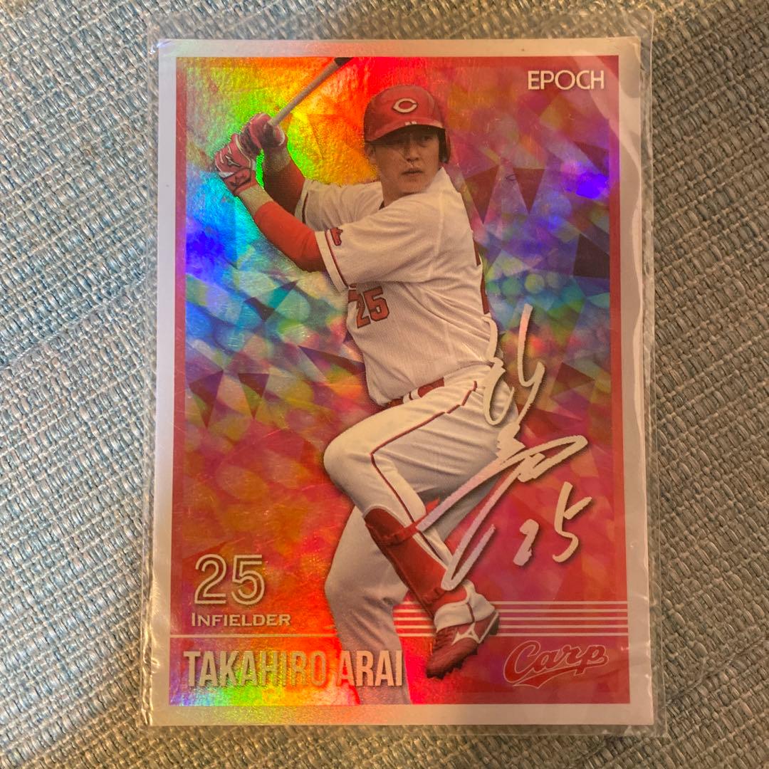 新井貴浩2016カード