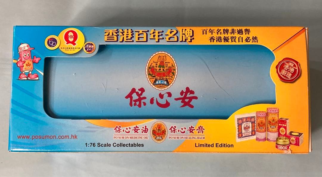 香港 2階建路面電車「保心安 香港百年名碑」模型1500台限定版（訳あり）